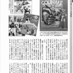 Fumetti e gadget di Goldrake su Mazinger Bible